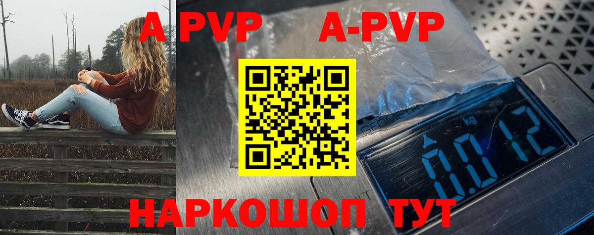 Alpha PVP VHQ Ростов-на-Дону