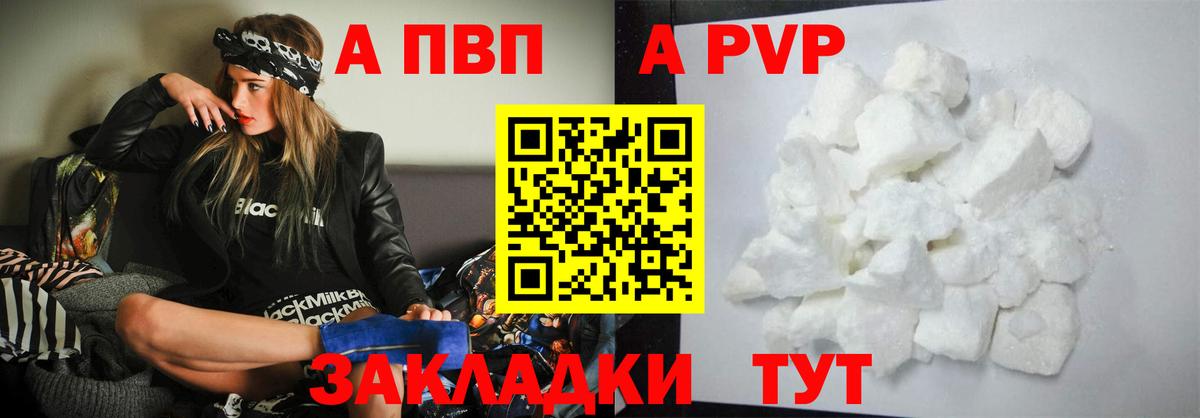 Alpha-PVP кристаллы  A PVP крисы CK  Alpha PVP VHQ  Альфа ПВП  Ростов-на-Дону 