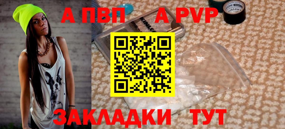 Альфа ПВП СК  Вход с VPN  Ростов-на-Дону  Альфа ПВП  A PVP VHQ 