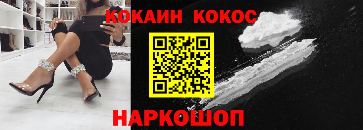 COCAIN  Кокаин 98%  Ростов-на-Дону  Cocaine 97% 