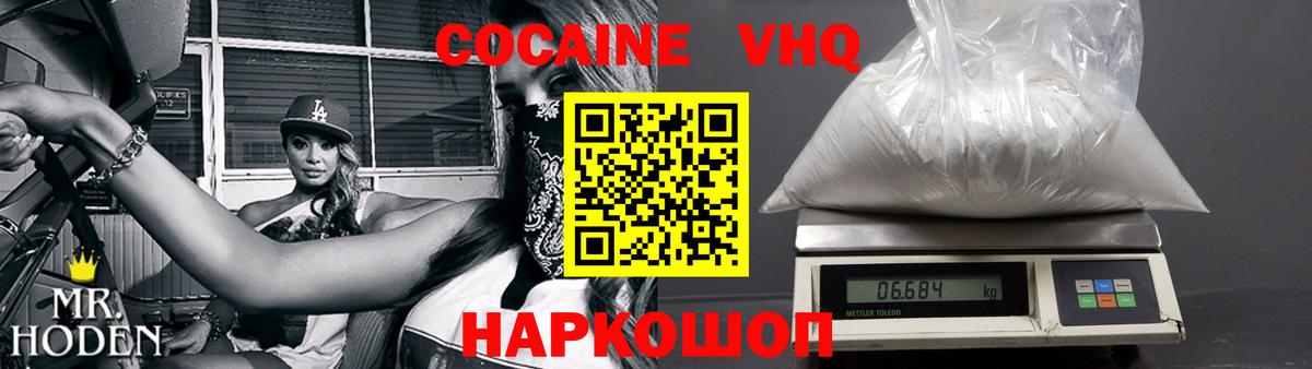 Cocaine  Кокаин Columbia  Ростов-на-Дону  Вход с VPN  COCAIN Перу 