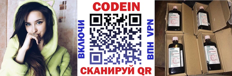 Кодеин напиток Lean (лин)  МЕГА ссылки  Ростов-на-Дону 