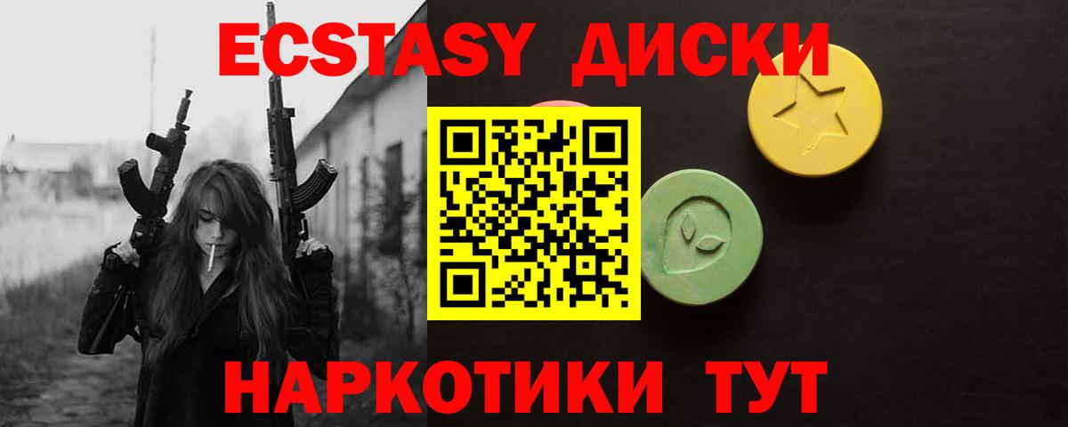 где купить наркотик  Экстази Дубай  Ростов-на-Дону  Вход с VPN  Ecstasy 280 MDMA 