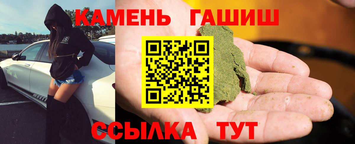 ГАШИШ Cannabis Ростов-на-Дону