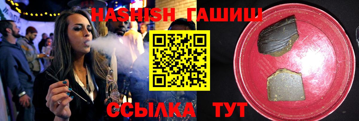 Ростов-на-Дону  ГАШИШ гарик  Гашиш  Вход с VPN 
