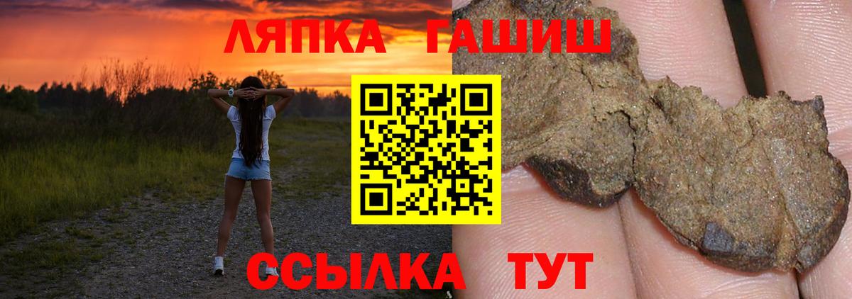 дарнет шоп  ГАШ индика сатива  ГАШИШ  Ростов-на-Дону  ГАШ Premium 