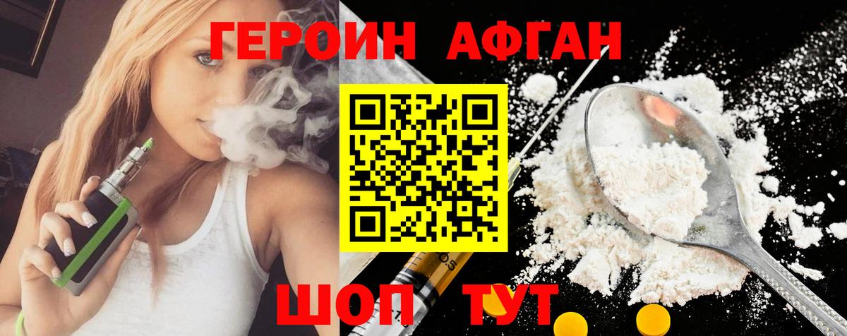 ГЕРОИН Heroin Ростов-на-Дону