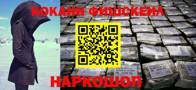 шишки Беслан