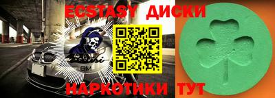 экстази Бийск