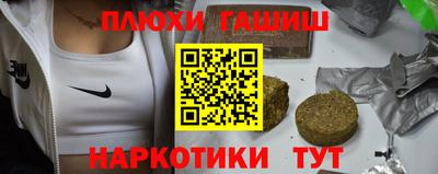 гашиш Гусиноозёрск