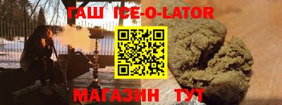 шишки Беслан