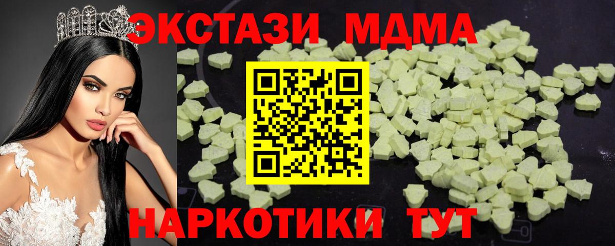 MDMA кристаллы  MDMA  MDMA crystal  Ростов-на-Дону 