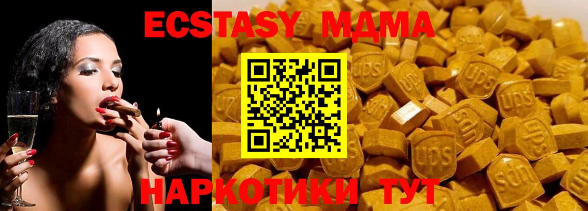 МДМА  МДМА VHQ  Вход с VPN  Ростов-на-Дону 