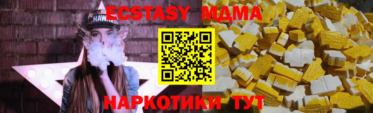 МДМА кристаллы Ростов-на-Дону