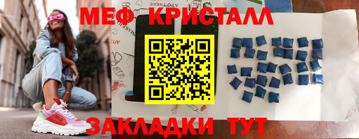 МЕФ мука Ростов-на-Дону
