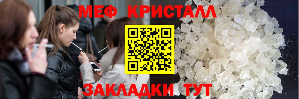 Меф  МЯУ-МЯУ кристаллы  Вход с VPN  Ростов-на-Дону  Мефедрон мяу мяу 