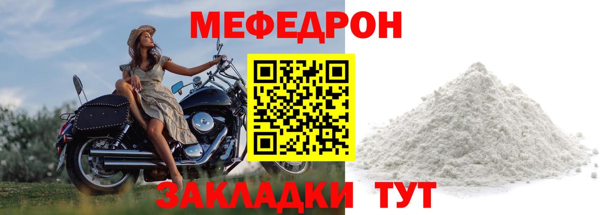 Меф  МЕФ VHQ  Ростов-на-Дону  где купить   МЯУ-МЯУ кристаллы 