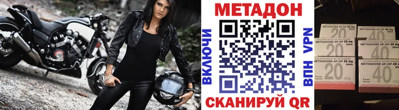 МЕТАДОН кристалл Ростов-на-Дону