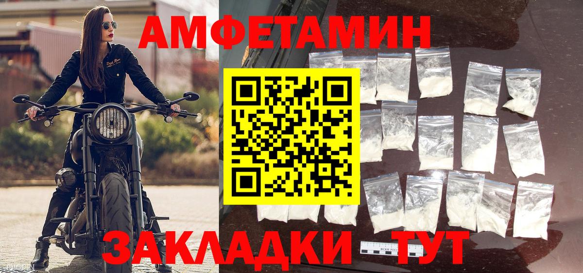 Метамфетамин мет Ростов-на-Дону