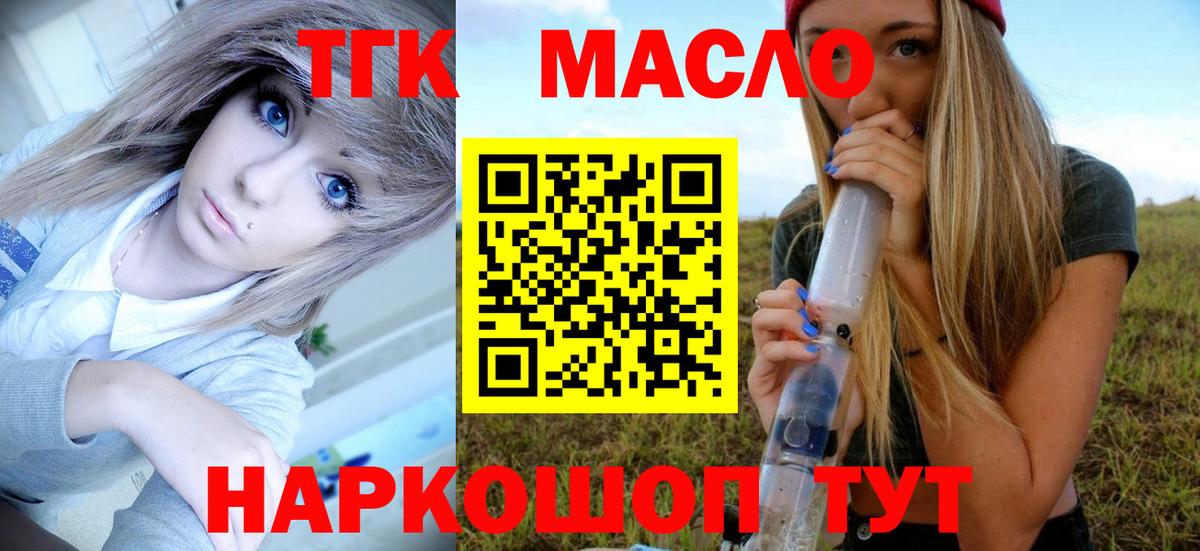 ТГК Wax Ростов-на-Дону