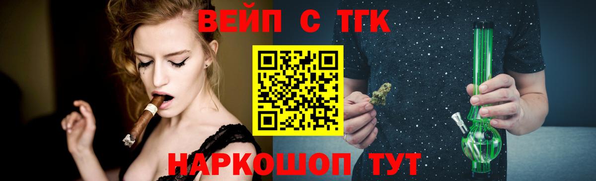 ТГК жижа  Вход с VPN  Ростов-на-Дону  ТГК THC oil 